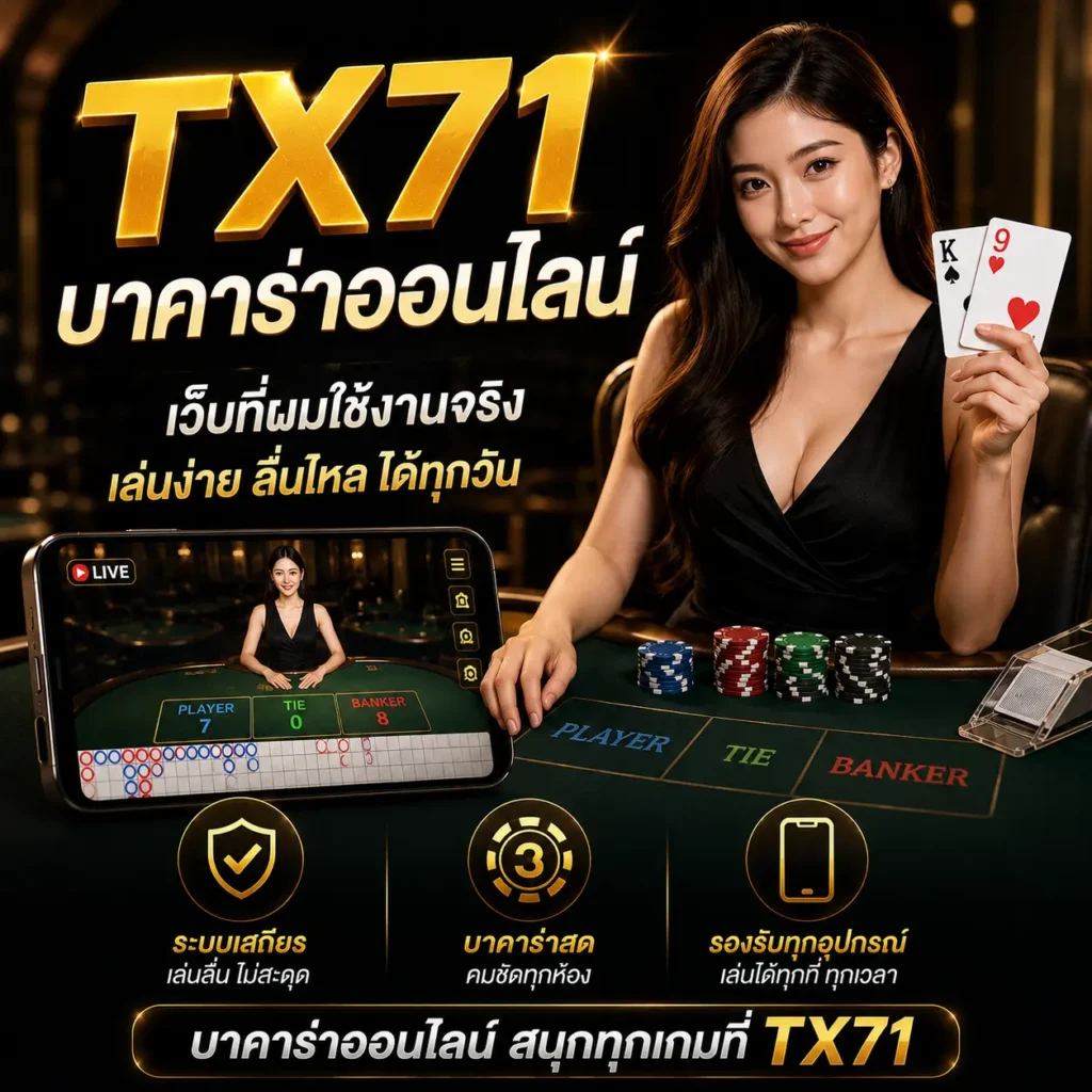 tx71